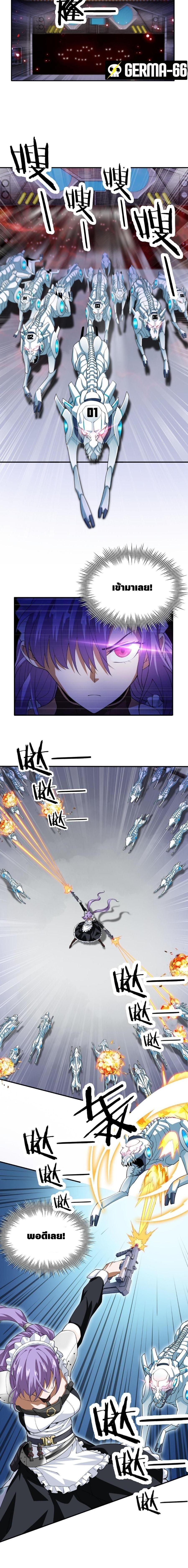 germa 66 trapped 3000 years ep10 03